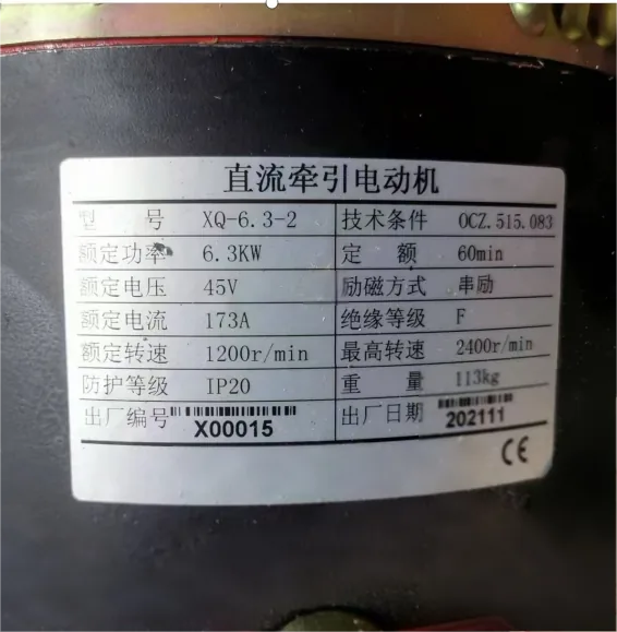 DC Traction Motor XQ-6.3-2 - Kingstream
