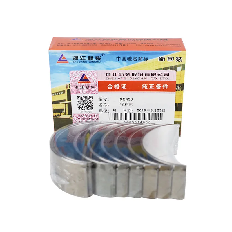 Connecting Rod Bearing XC490-4D27 XinChai - Kingstream