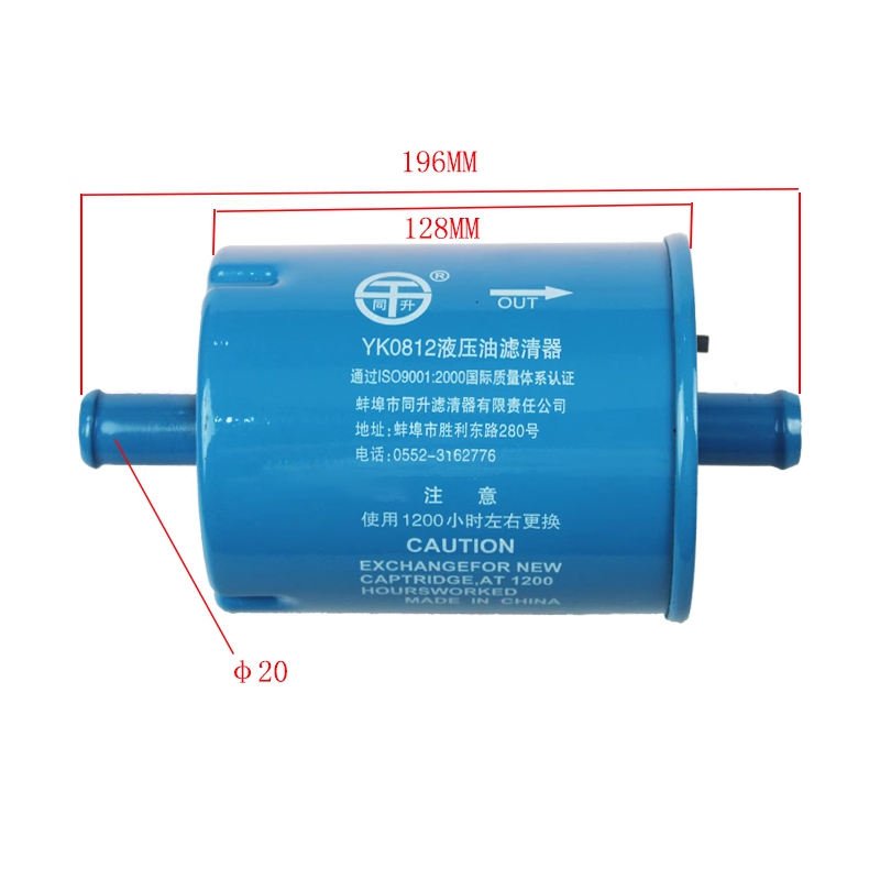 Hydraulic Oil Filter YK0812A 20MM Heli 5-7 Ton - Kingstream